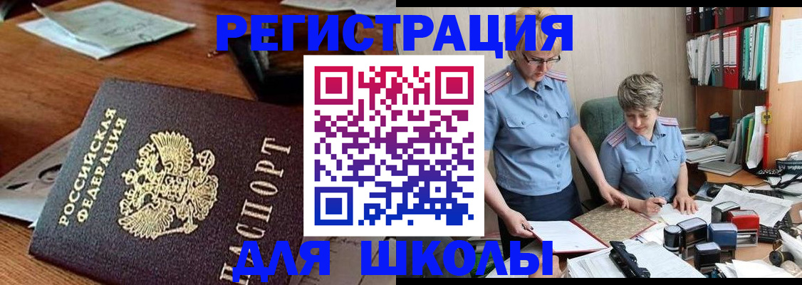 временная регистрация в квартире в Дзержинском