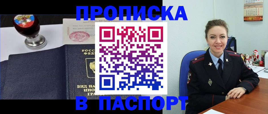 временная регистрация гарантия в Дзержинском