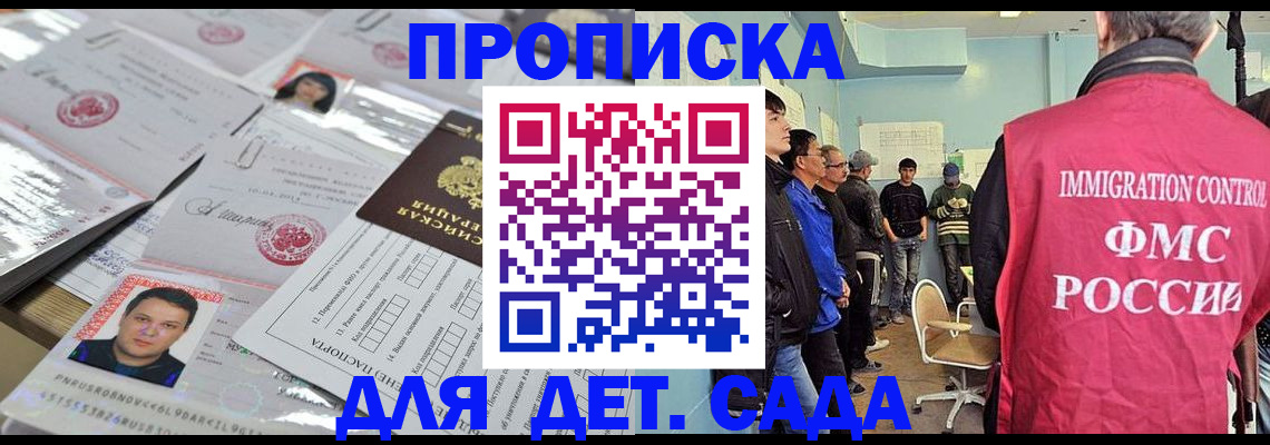прописка в квартире в Дзержинском